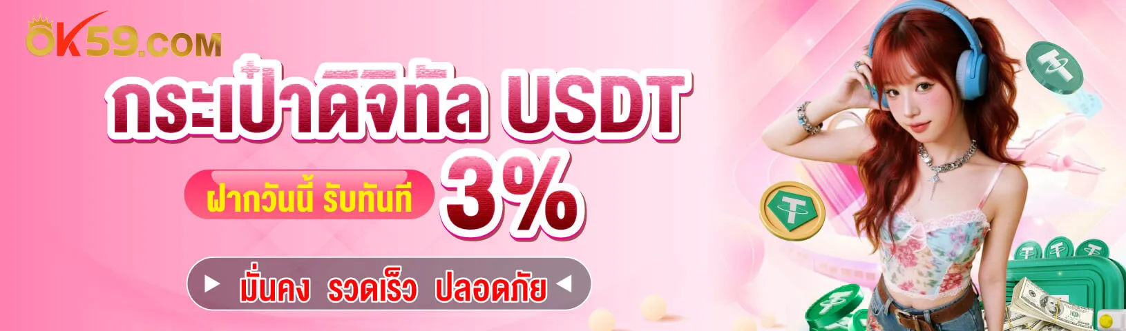 OK59